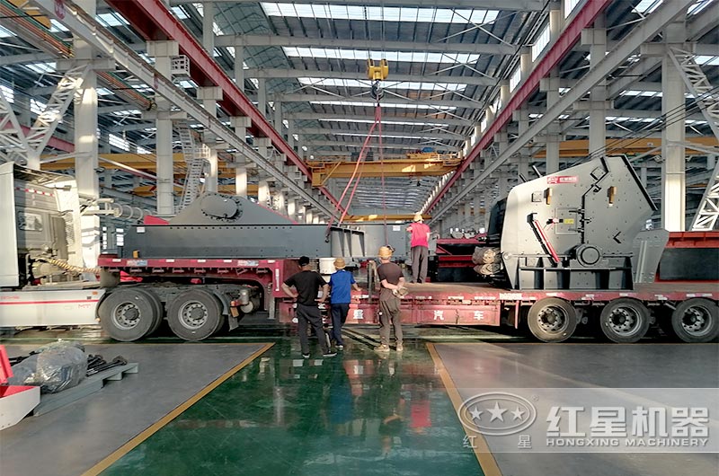 紅星機(jī)器反擊破碎機(jī)發(fā)貨 紅星機(jī)器反擊破碎機(jī)發(fā)貨