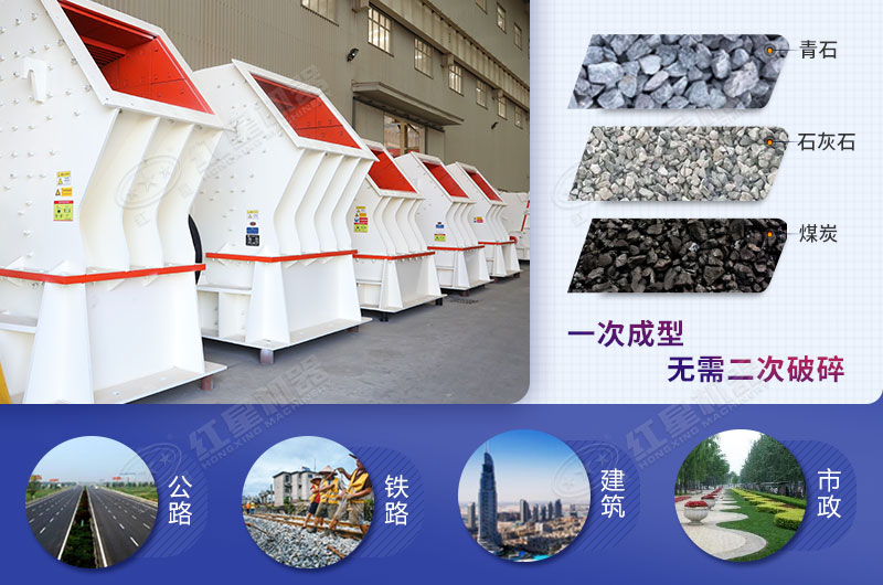 錘破適用于中軟石料加工破碎 錘破適用于中軟石料加工破碎