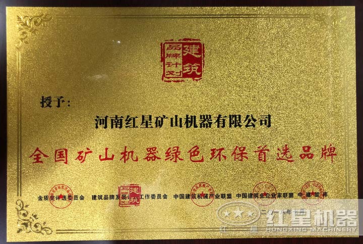 環(huán)保認(rèn)證，放心使用