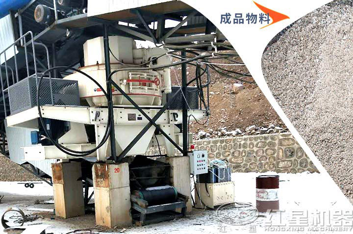 用戶使用vsi制沙機效果，高產(chǎn)量好粒形