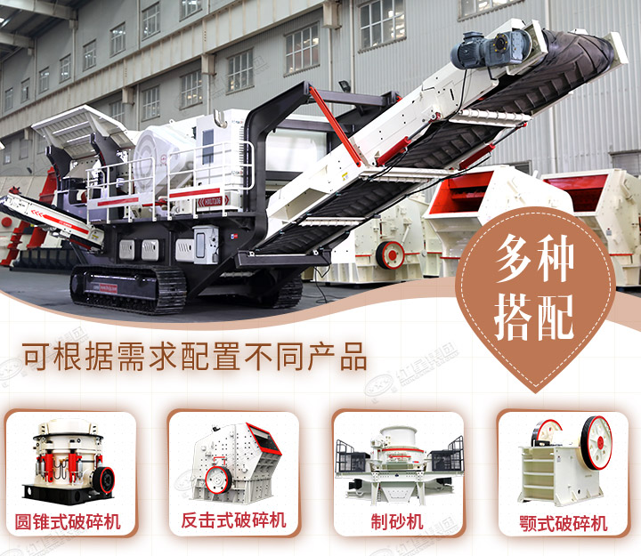 多種搭配可選，還可讓廠家設(shè)計搭配生產(chǎn)設(shè)備