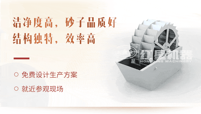 洗砂機(jī)工藝，廠家為用戶生產(chǎn)量身打造獲取高收益